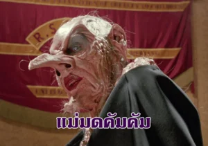 แม่มดคัมคัม